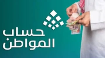 موعد مهم.. صدور نتائج دفعة 96 لحساب المواطن مع خطوات الاعتراض على الأهلية